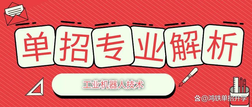 专科融合机械,电气与智能控制,培养智能制造产线核心系统集成与运维