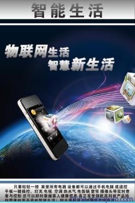 【韶关智能家居系统/智能管理系统/智能控制系统】价格,厂家,图片,其他电力集成器件,卓乐佳电子科技-